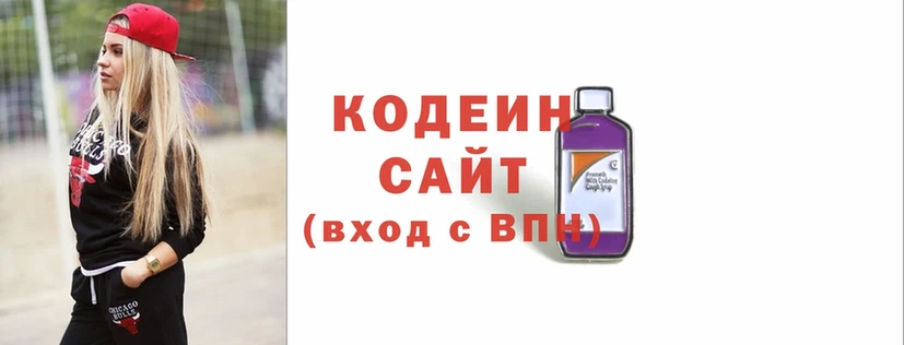 Кодеин Purple Drank  Вихоревка 