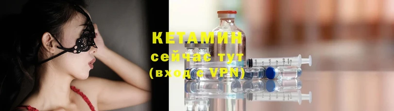 КЕТАМИН ketamine  Вихоревка 